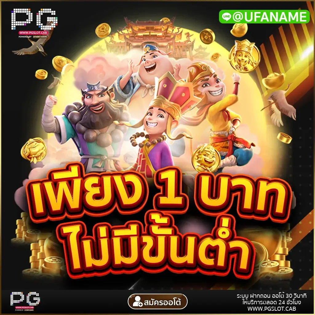 pg เว็บ แตกง่าย เครดิตฟรี