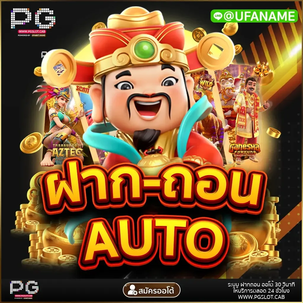 pg เว็บ แตกง่าย โปรโมชั่น
